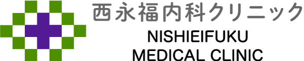 西永福内科クリニック