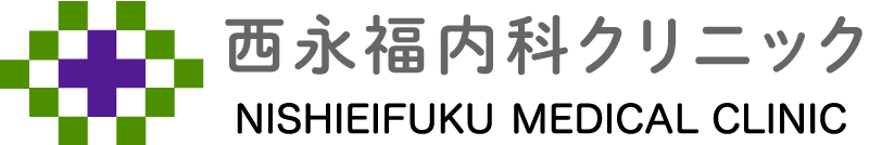西永福内科クリニック