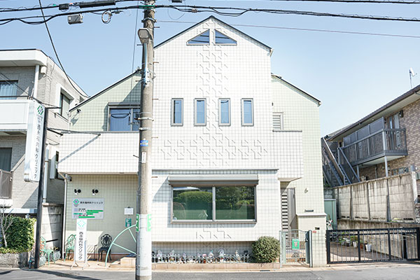 西永福内科クリニック外観